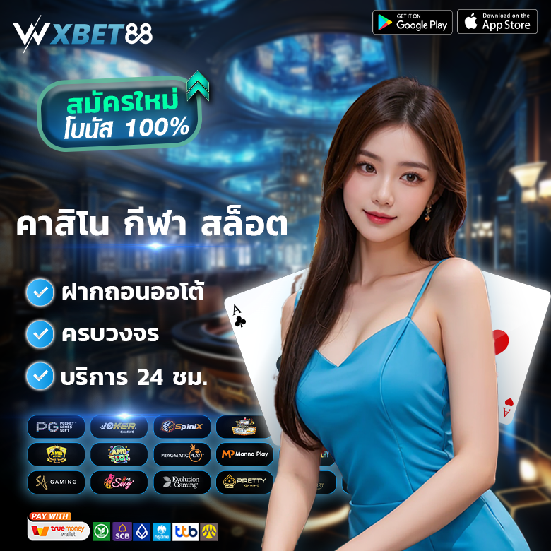 wxbet88