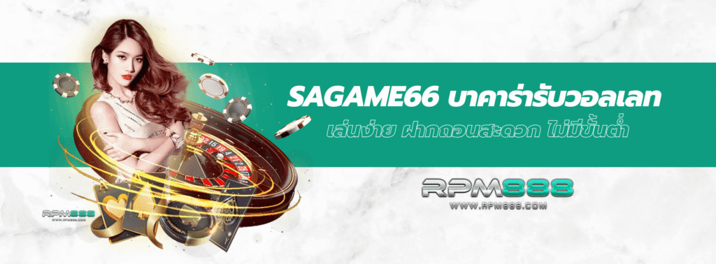 sagame66