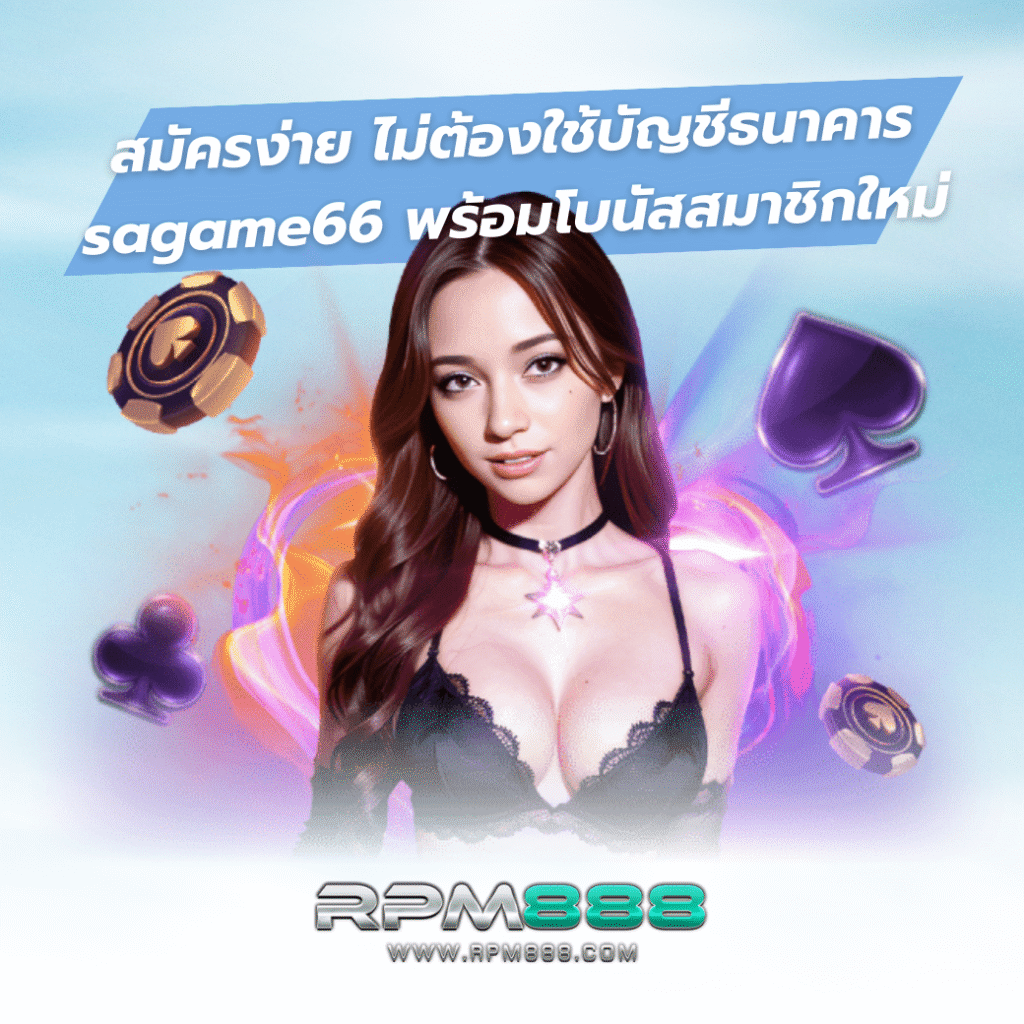 sagame66