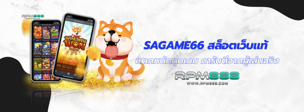 sagame66