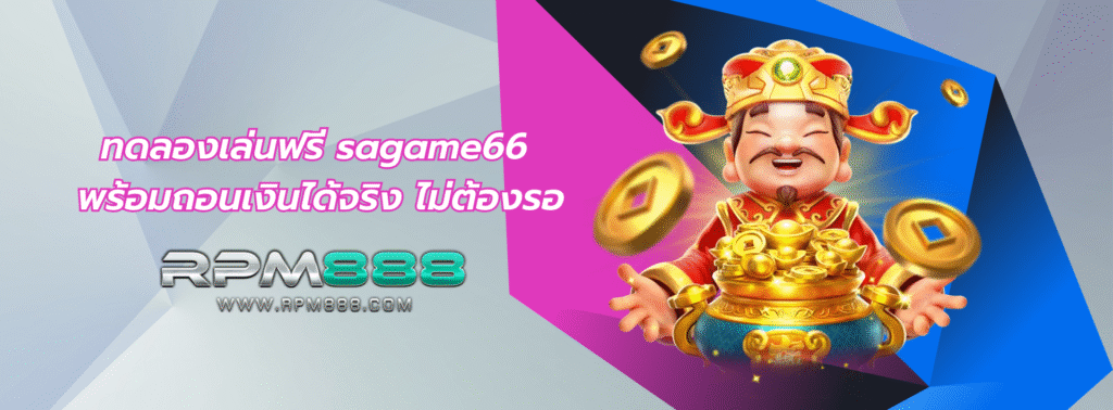 sagame66